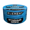 Element Вода New 25 гр. Wildberry Mors