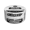 Element Воздух New 25 гр. Milky Mouse