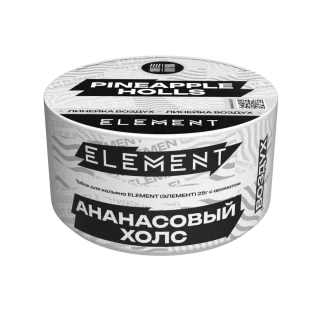 Element Воздух 25 гр. Pineapple Holls