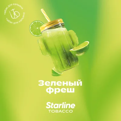 Starline 25 гр.