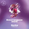 Starline 25 гр. Виноградное желе