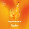 Starline 25 гр. Оранжина