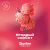 Starline 25 гр. Ягодный сорбет