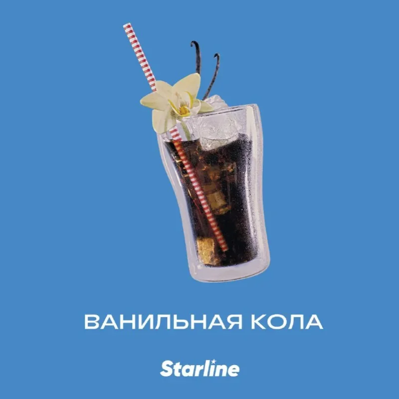 Starline 25 гр. Ванильная кола