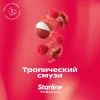 Starline 25 гр. Тропический смузи