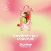 Starline 25 гр. Клубничная содовая