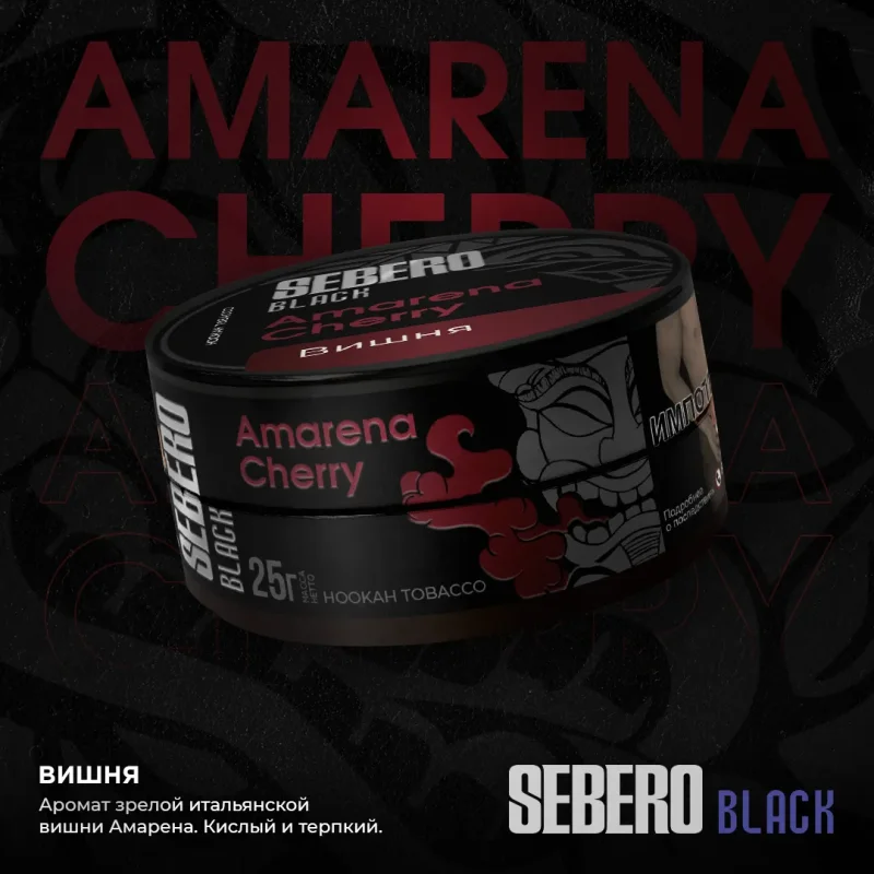 SEBERO Black 25 гр. Amarena Cherry