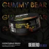 SEBERO Black 25 гр. Gummy bear