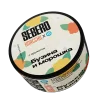SEBERO 25 гр. Gentle Berry