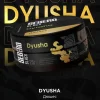 SEBERO Black 25 гр. Dyusha