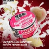 SEBERO Black 25 гр. Чудесный Йогурт