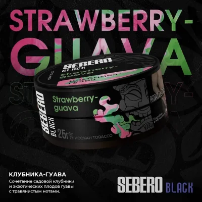 SEBERO Black 100 гр.