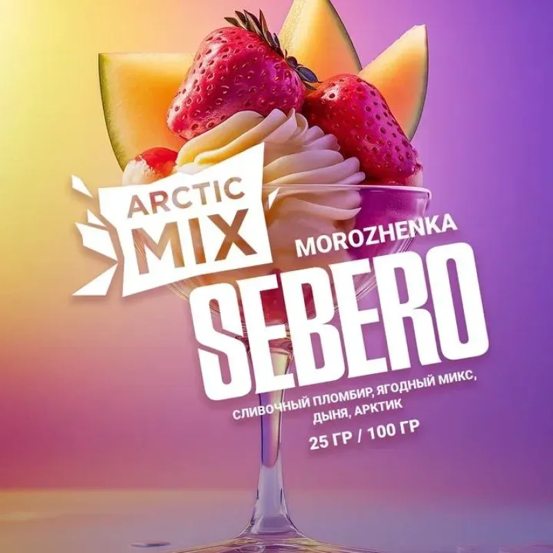 SEBERO Arctic Mix 25 гр. Morozhenka