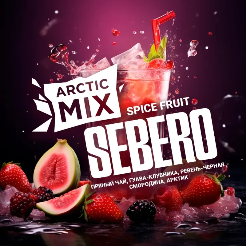 SEBERO Arctic Mix 25 гр. Spice Fruit
