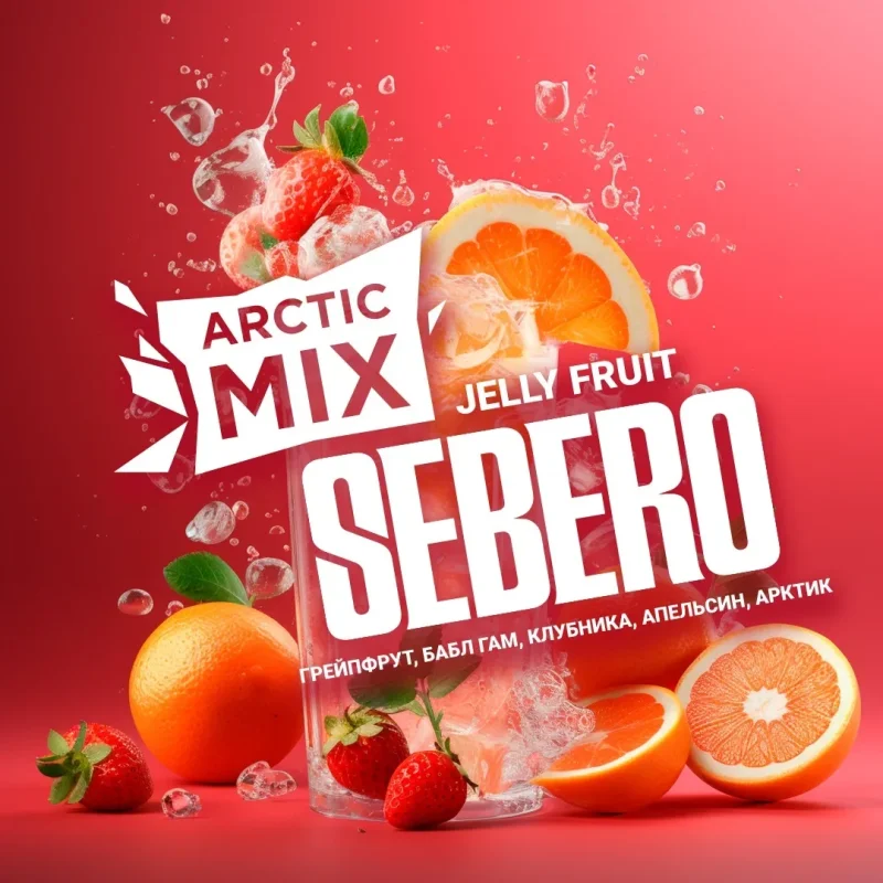 SEBERO Arctic Mix 25 гр. Jelly Fruit