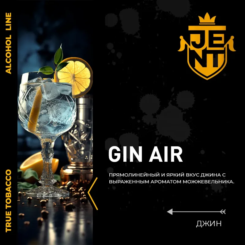 JENT Alcohol 25 гр. Gin Air