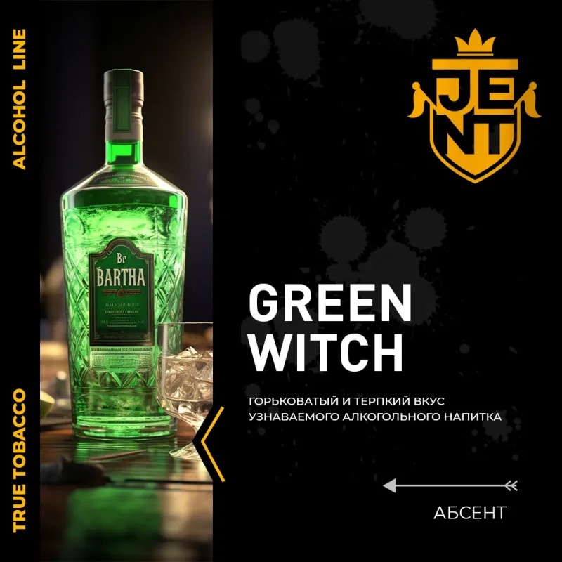 JENT Alcohol 25 гр. Green Witch
