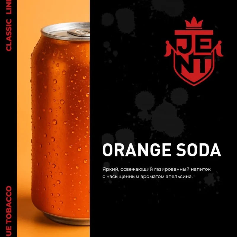 JENT Classic 25 гр. Orange Soda