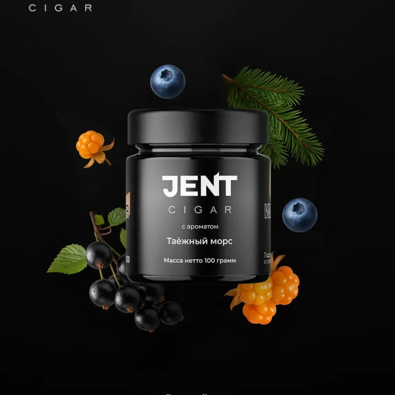 JENT CIGAR 100 гр. Таежный морс