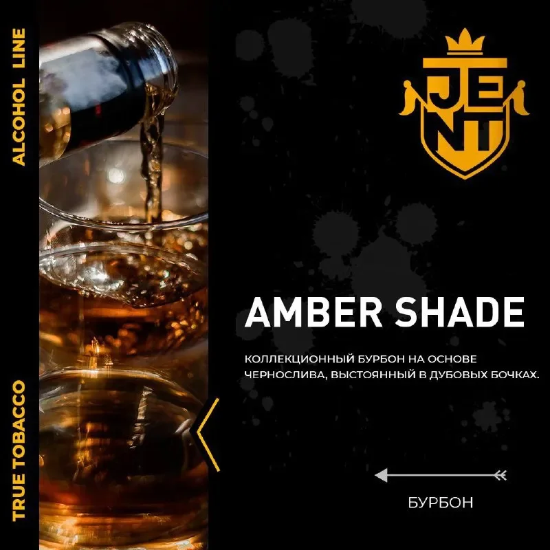 Jent Alcohol 30 гр. Amber Shade