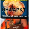 Satyr Aroma 100 гр. Tyanka