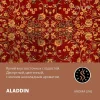 Satyr Aroma 100 гр. Aladdin