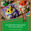 Satyr Aroma 100 гр. Hamster Holiday