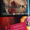Satyr Aroma 100 гр. Bom-Byao