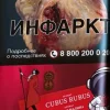 Satyr Aroma 100 гр. Cubus Rubus
