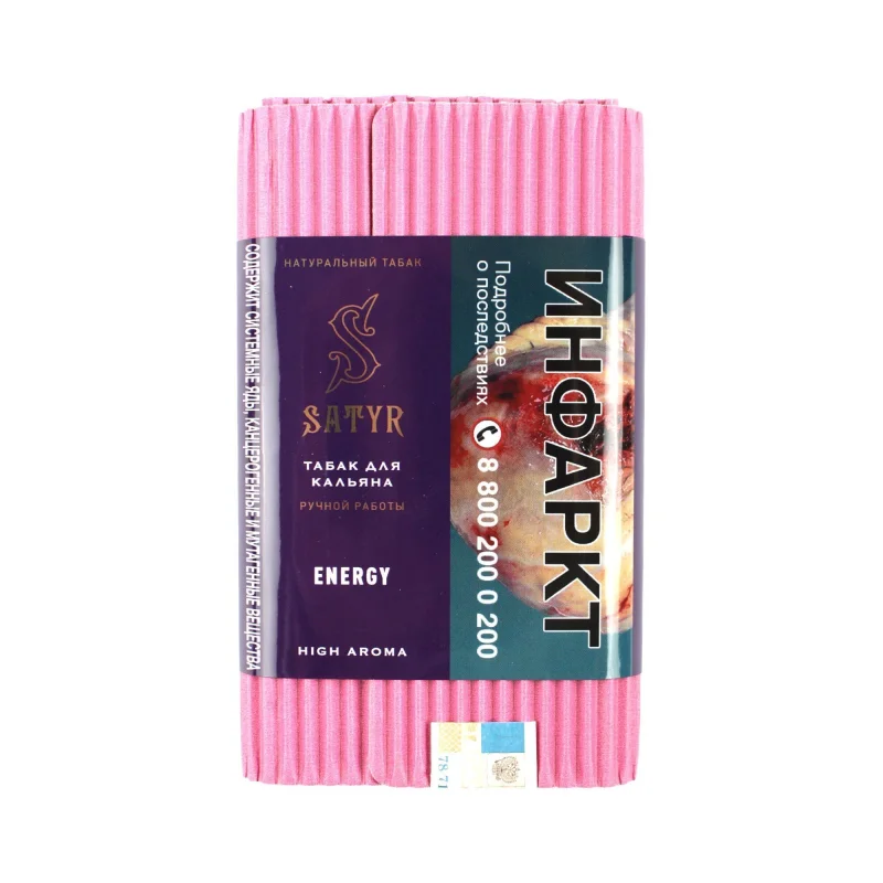 Satyr Aroma 100 гр. Energy