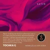 Satyr Aroma 25 гр. Tochka G