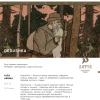 Satyr Aroma 25 гр. Dedushka
