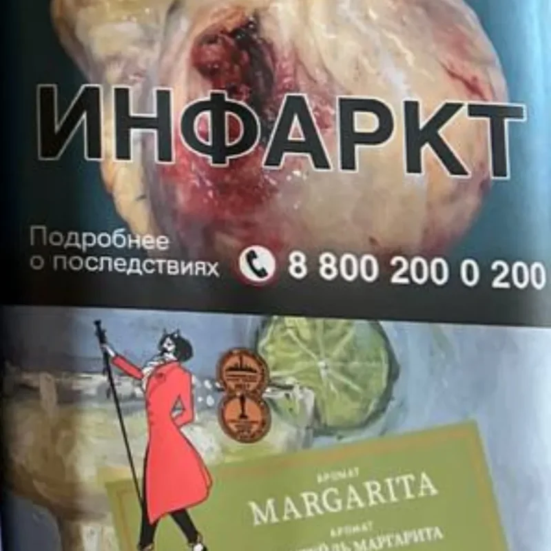 Satyr Aroma 25 гр. Margarita