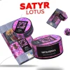 Satyr Aroma 25 гр. Lotus