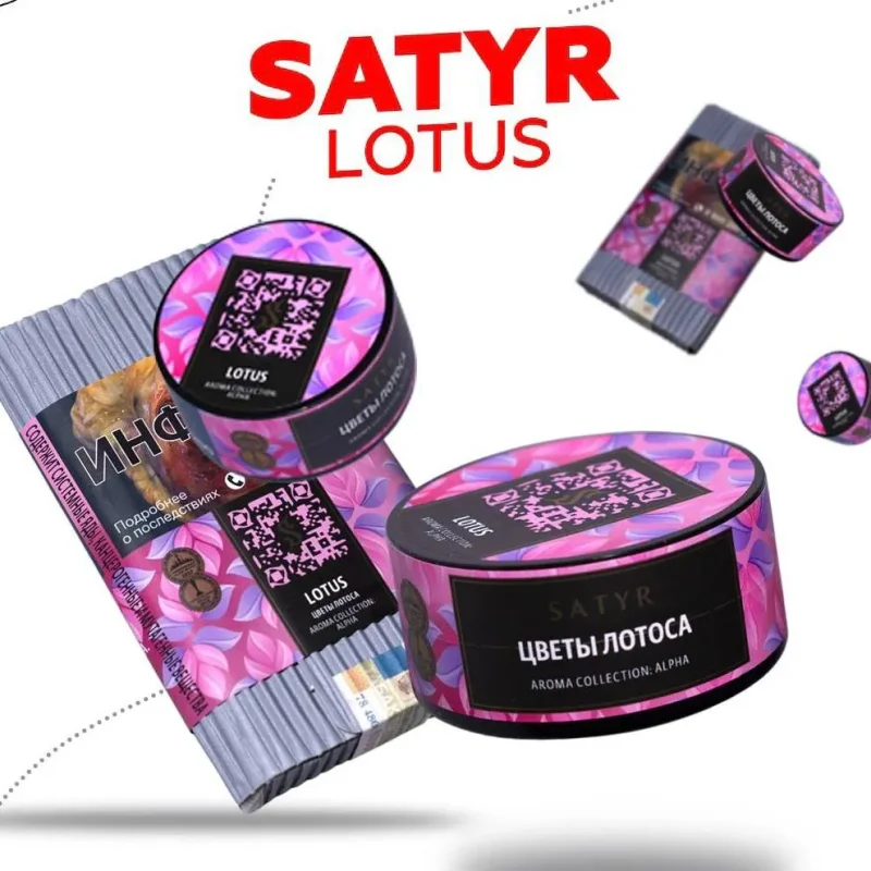 Satyr Aroma 25 гр. Lotus