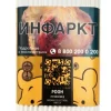 Satyr Aroma 25 гр. Pooh
