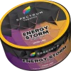 Spectrum HL 100 гр. Energy Storm