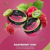 Spectrum HL 100 гр. Raspberry Kiwi