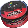Spectrum HL 25 гр. Russian Raspberry
