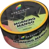 Spectrum HL 25 гр. Morning Mango