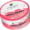 Spectrum СL 25 гр. Smallberry