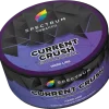 Spectrum HL 100 гр. Currant Crush