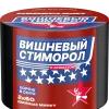 Северный 40 гр. Вишневый стимoрол