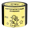 Северный 40 гр. Авторитетный Ананас