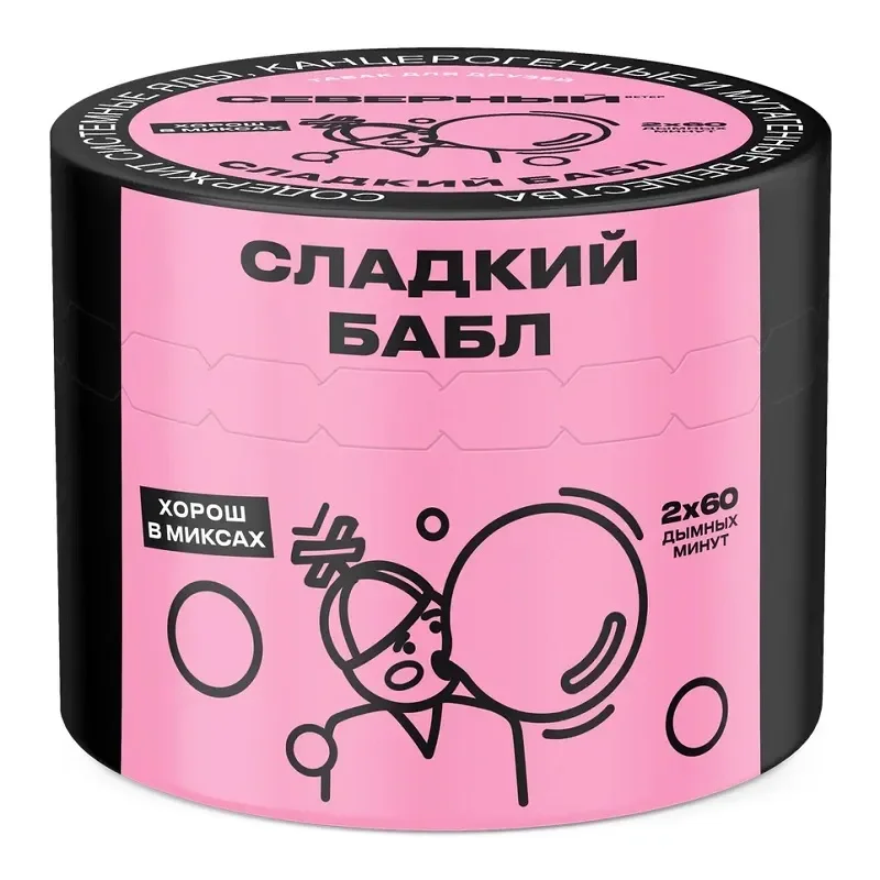 Северный 40 гр. Сладкий бабл