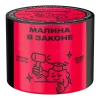 Северный 40 гр. Малина в законе