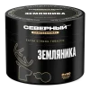 Северный Professional 40 гр. Земляника