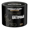 Северный Professional 40 гр. Цветочный