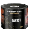 Северный Professional 40 гр. Тархун