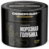 Северный Professional 40 гр. Морозная голубика